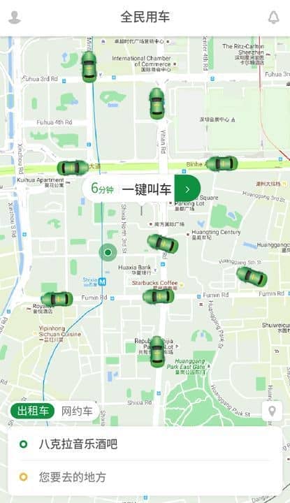 全民用车