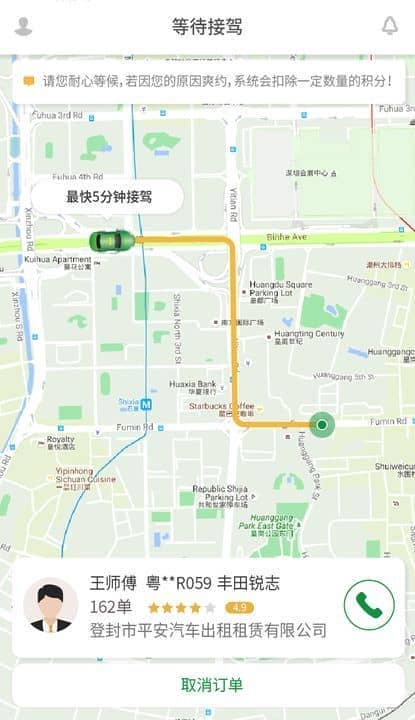 全民用车