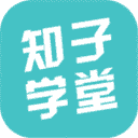 知子学堂app