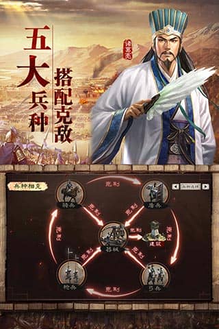 三国志战略版苹果版