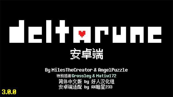 三角符文第二章手机中文版(Deltarune)