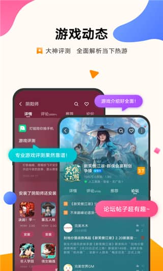 vivo游戏中心app最新版本2023