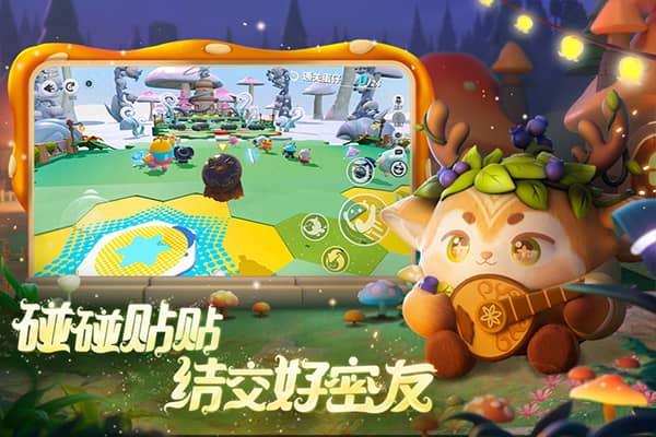 蛋仔派对魔改版本2023最新版