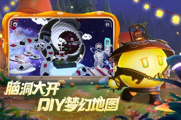 蛋仔派对魔改版本2023最新版