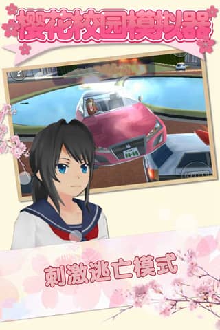 樱花校园模拟器联机版(SAKURA SchoolSimulator)