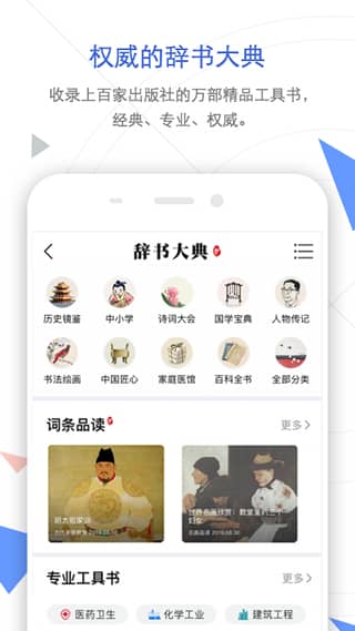 手机知网app