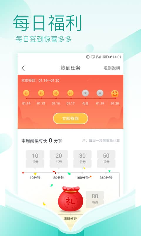 TXT免费全本阅读器app