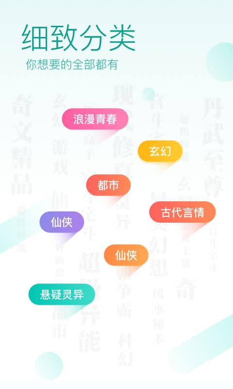 TXT免费全本阅读器app