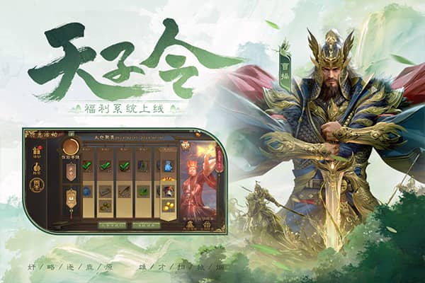 三国杀移动版最新版本