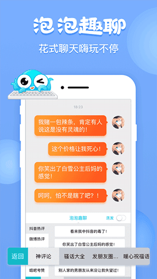 章鱼输入法ios版