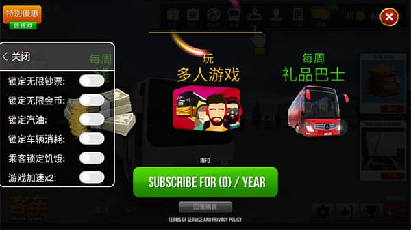 公交车模拟器开心版最新(Bus Simulator Ultimate)