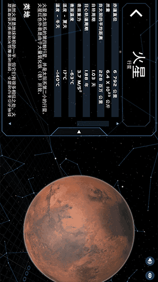 宇宙星球模拟游戏