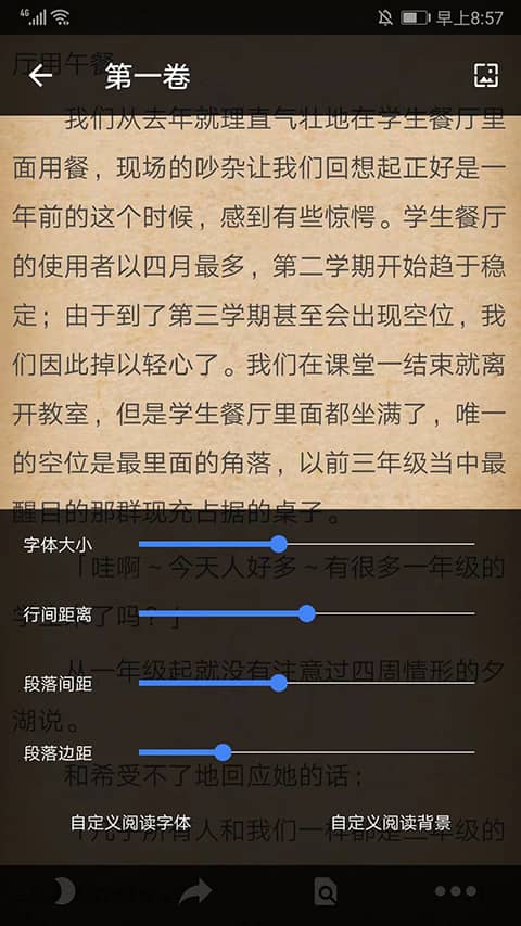 轻小说文库app官方版