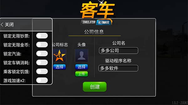 公交车模拟器开心版最新(Bus Simulator Ultimate)