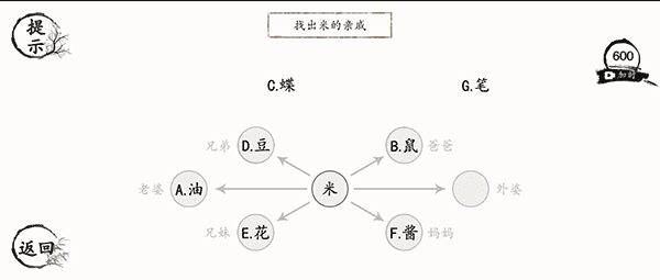 翻滚吧汉字游戏最新版