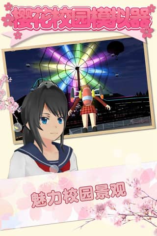 樱花校园模拟器联机版(SAKURA SchoolSimulator)