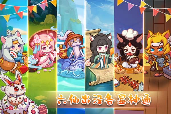 幻兽爱合成qq登录版