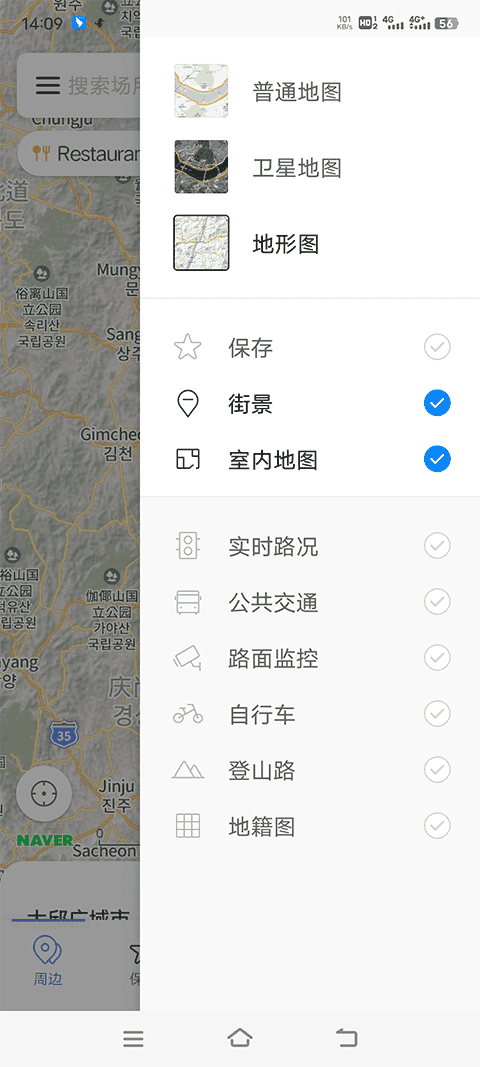 NAVER地图最新中文版