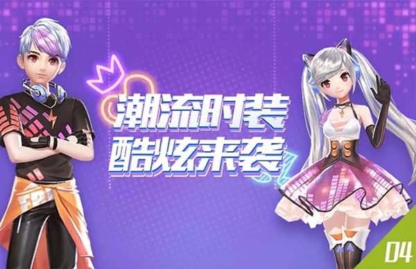 QQ飞车体验服2023最新版