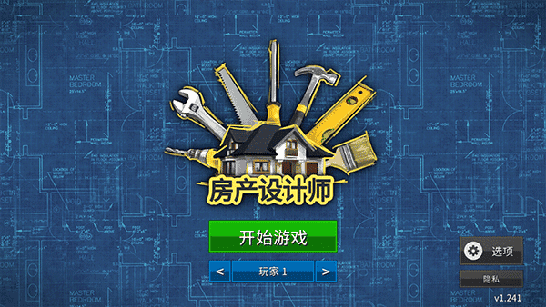 房产达人正版最新版本(House Flipper)