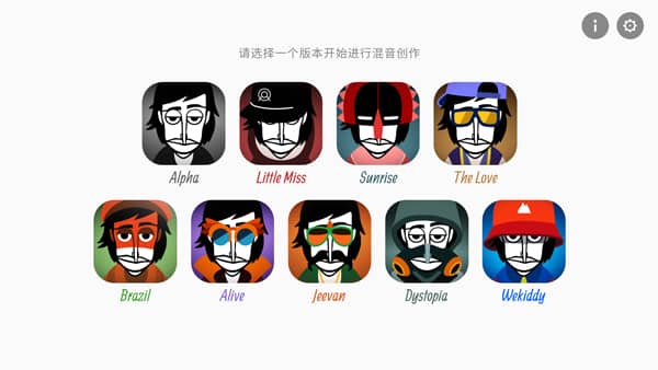 节奏盒子全模组版(Incredibox)