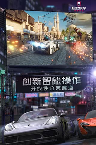 狂野飙车9无限金币钻石开心版