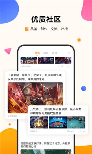 vivo游戏中心app最新版本2023