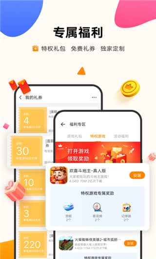 vivo游戏中心app最新版本2023