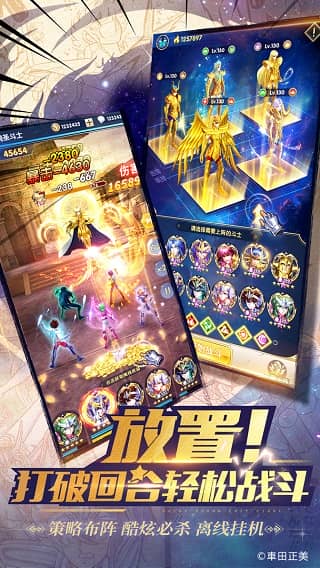 圣斗士星矢正义传说官方版