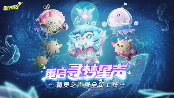 蛋仔派对taptap版