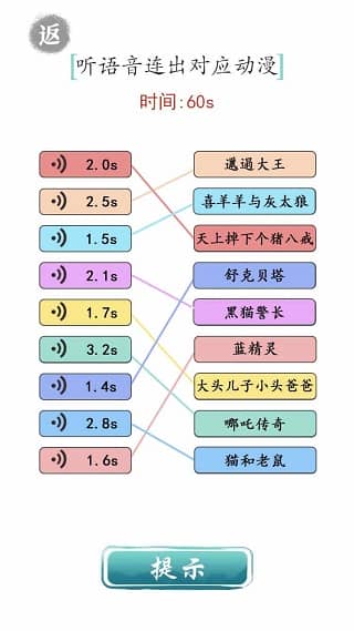 抖音文字成精手机版