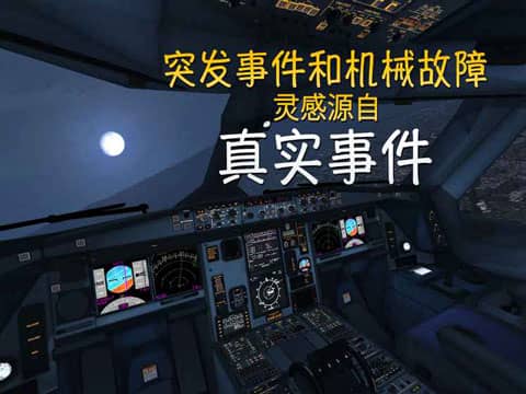 极限着陆开心版2023