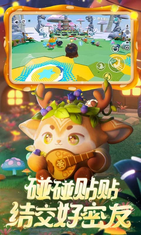 蛋仔派对微信登录版