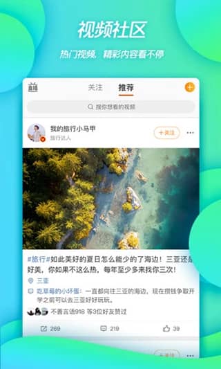 新浪微博ios版本