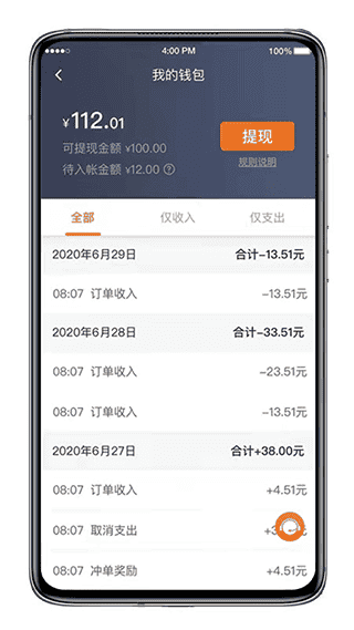 喜行约车司机版app