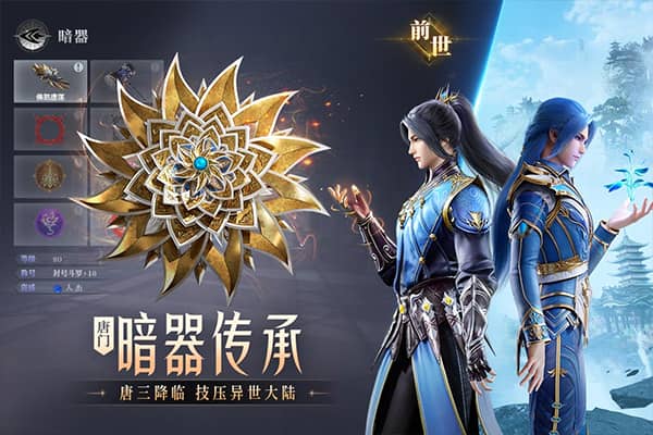 斗罗大陆魂师对决杨紫代言版