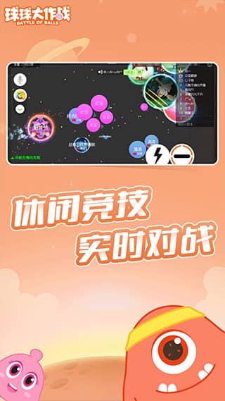 球球大作战2020年版本