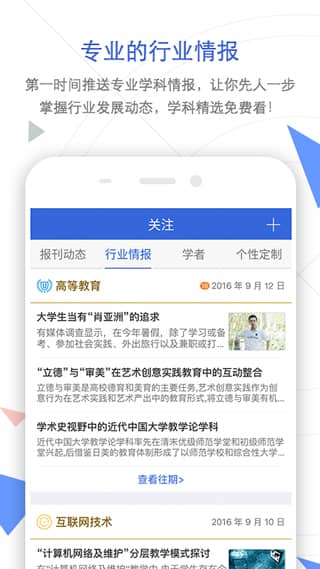 手机知网app