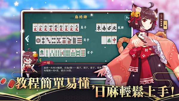 雀魂麻将苹果手机版