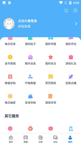 爱吾修改游戏盒子最新版