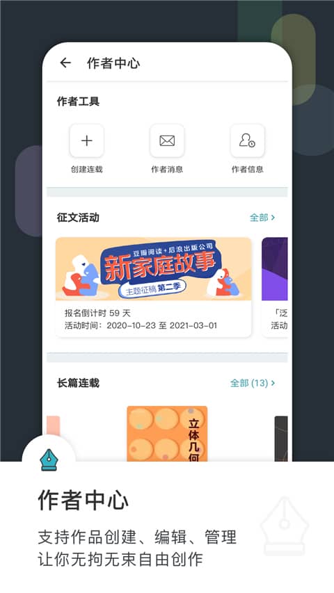 豆瓣读书app