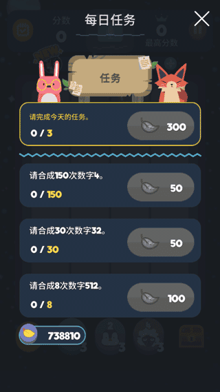 2048音乐消除开心版