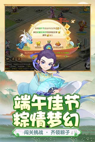 梦幻西游手游网易官方正版