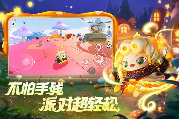 蛋仔派对魔改版本2023最新版