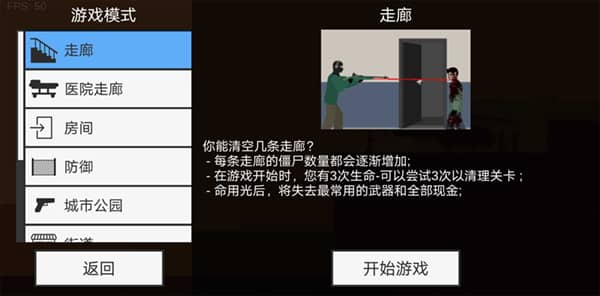 平面僵尸防御中文版最新版2023