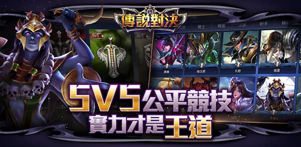 传说对决2023最新版本(Arena of Valor)