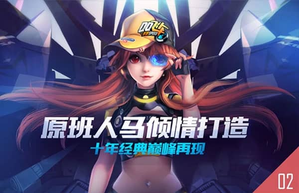 QQ飞车体验服2023最新版