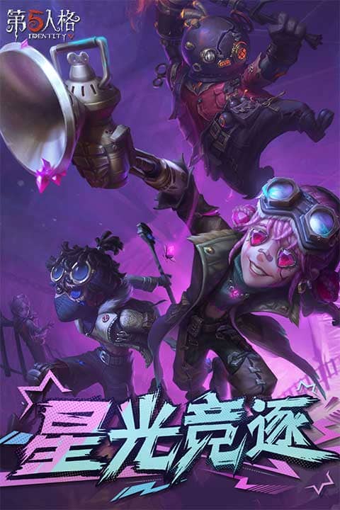 第五人格华为版