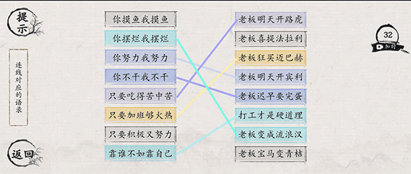 翻滚吧汉字游戏最新版