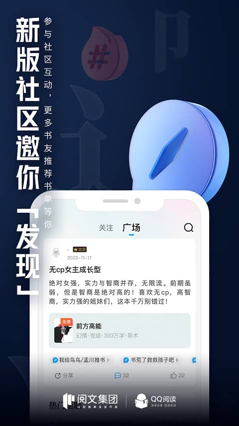 QQ阅读app